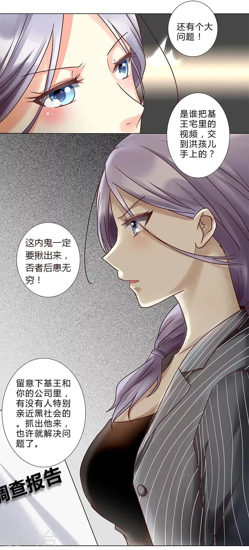 第126话 你可要小心安玲！ 第17页