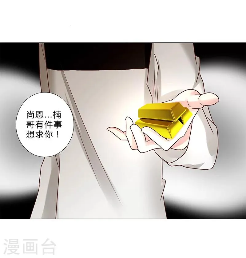 第127话 私改账目 第7页