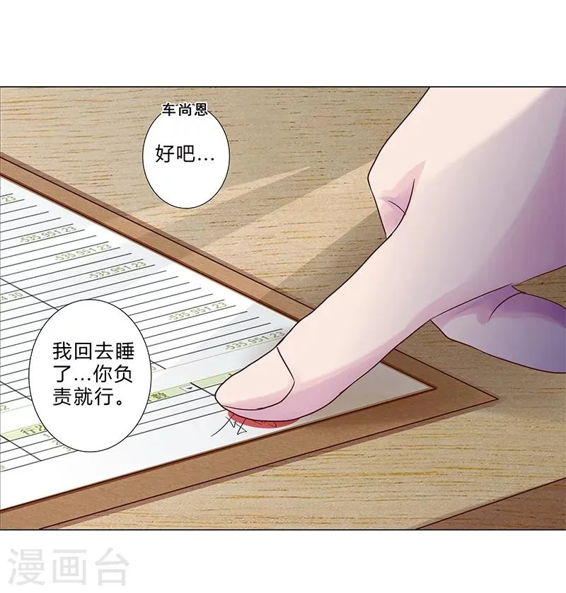 第127话 私改账目 第11页