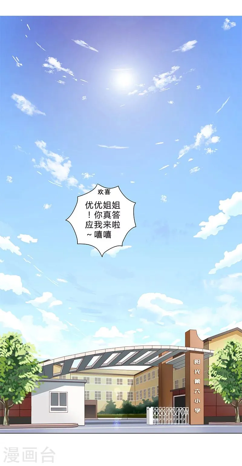 第127话 私改账目 第14页