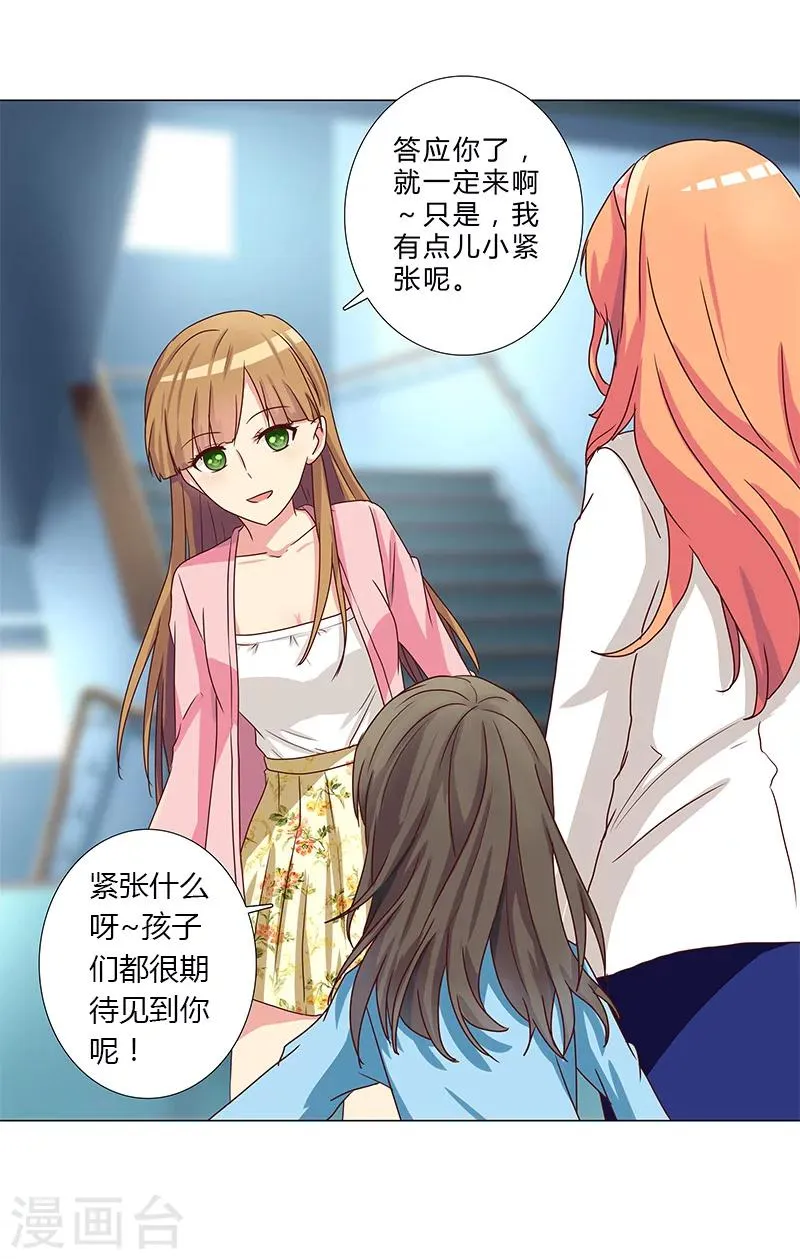 第127话 私改账目 第15页