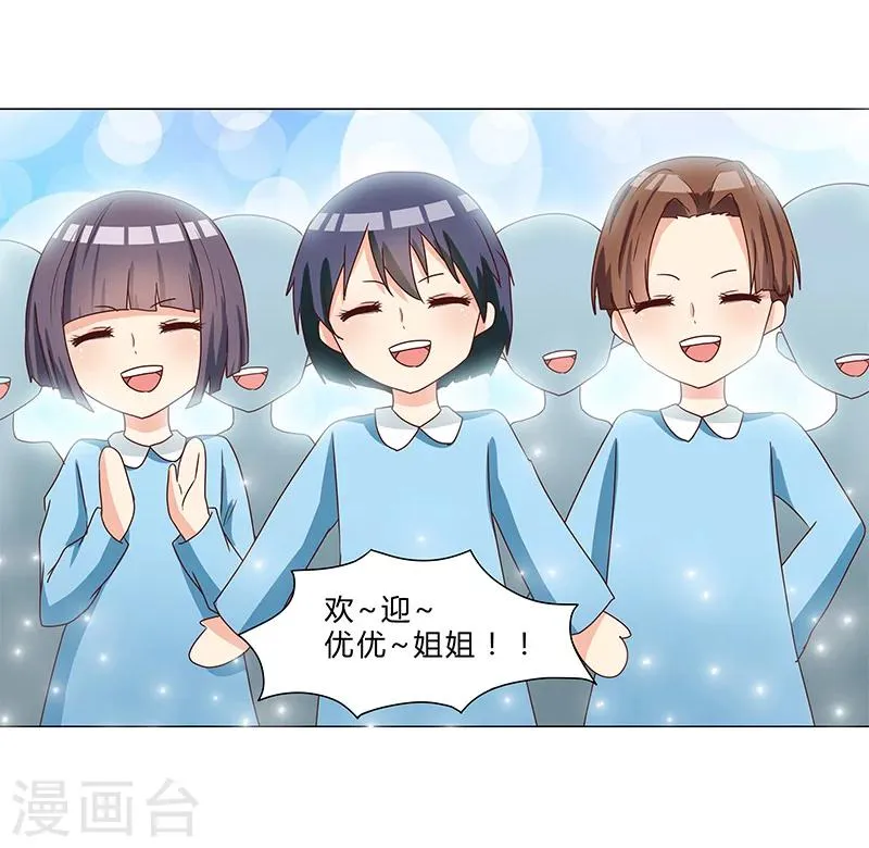 第127话 私改账目 第17页