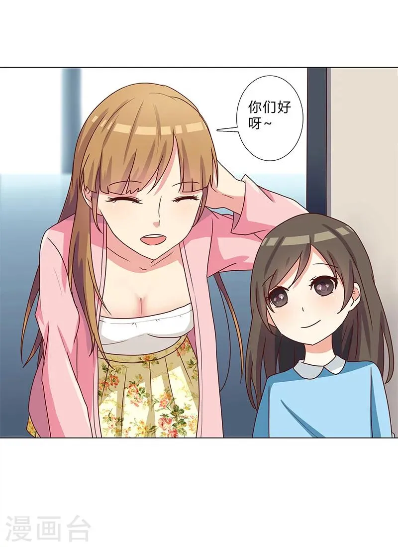 第127话 私改账目 第18页