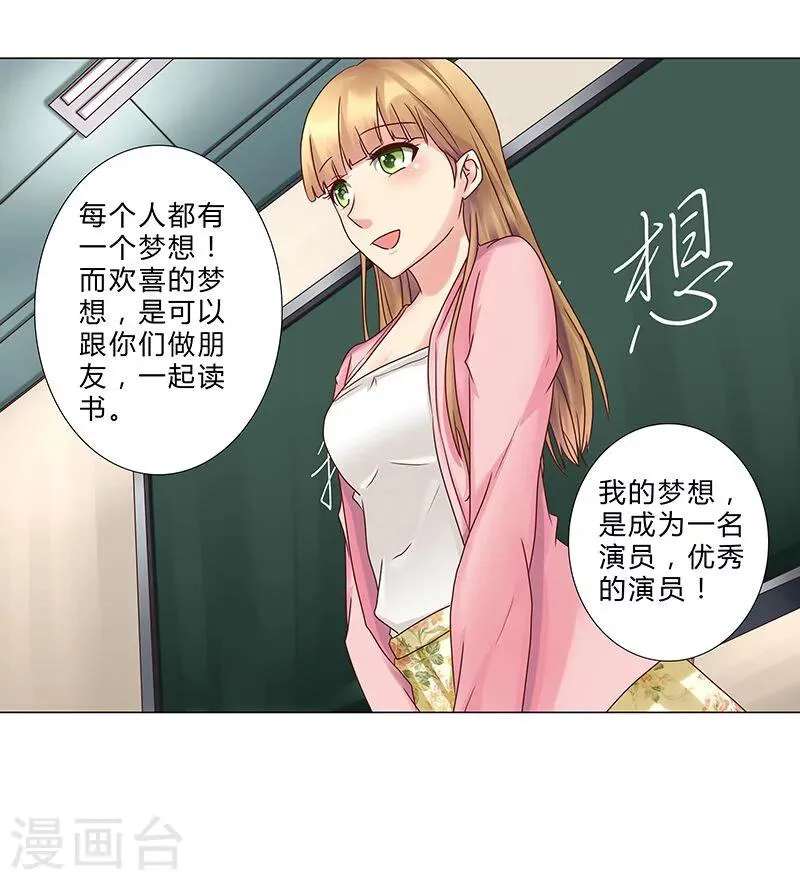 第128话 擅自改台词 第4页