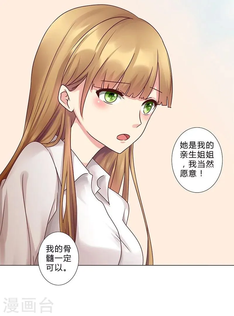 第128话 擅自改台词 第11页