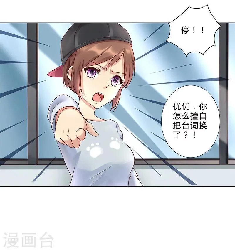 第128话 擅自改台词 第12页