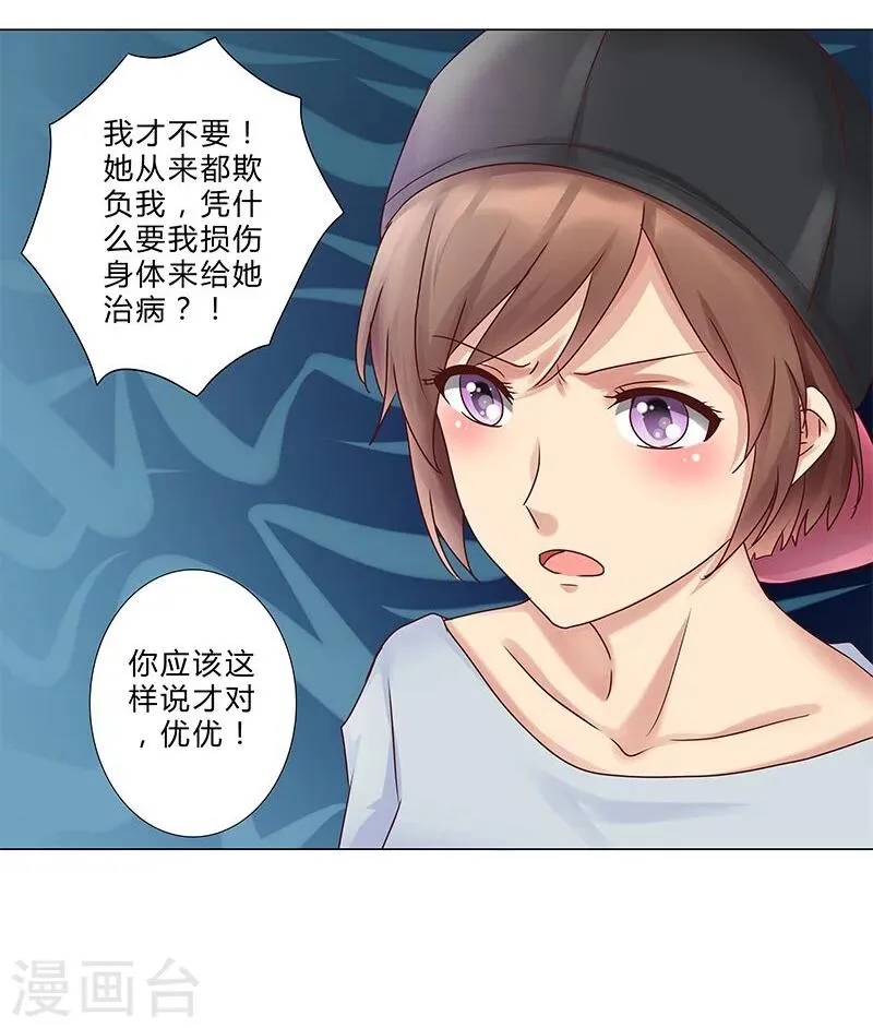 第128话 擅自改台词 第13页
