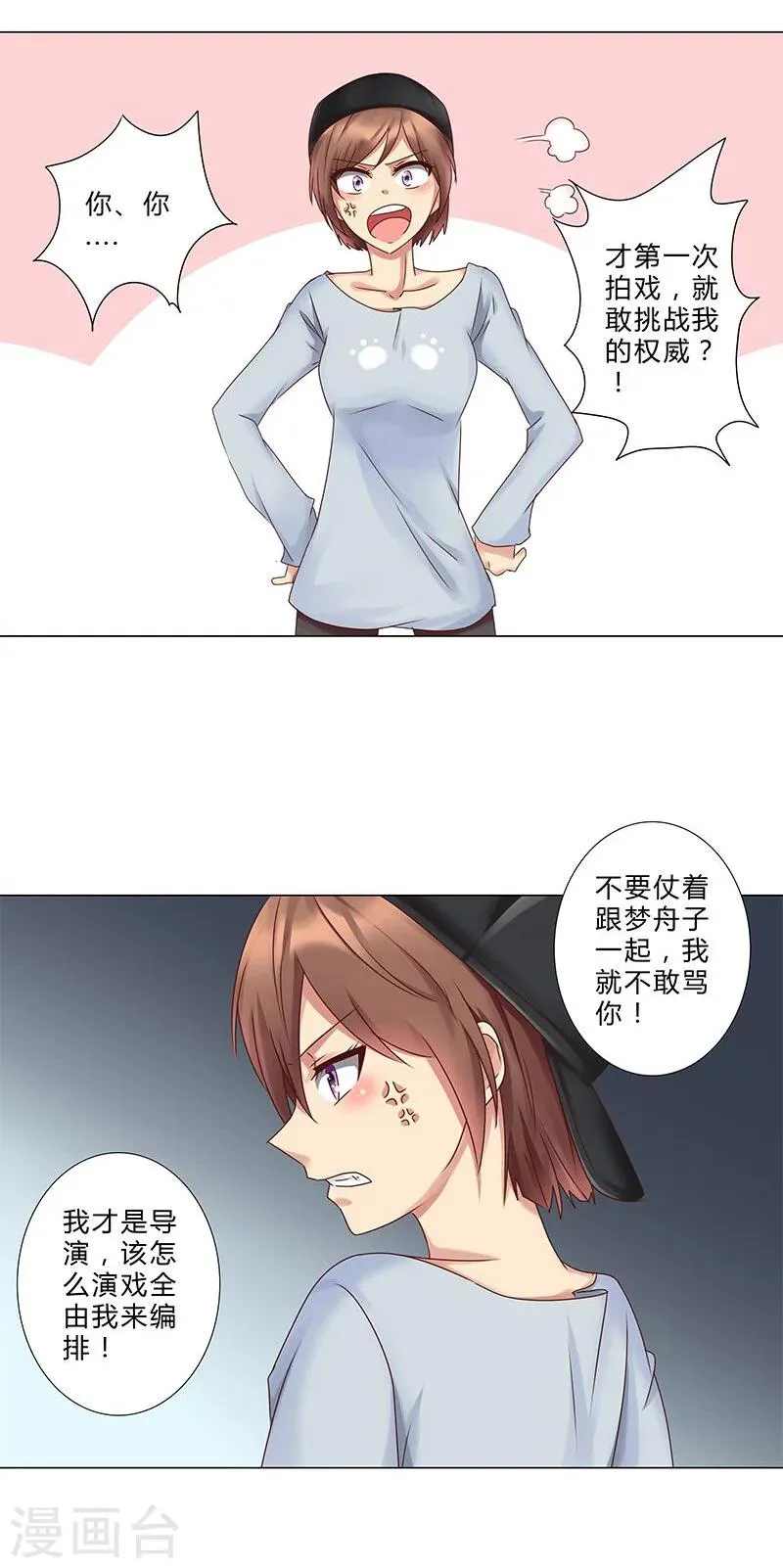 第128话 擅自改台词 第16页