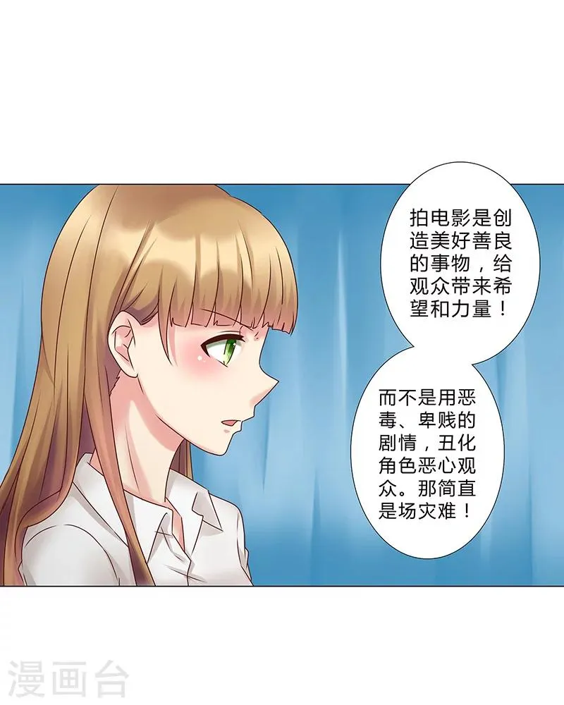 第129话 我要他跪地求饶 第4页