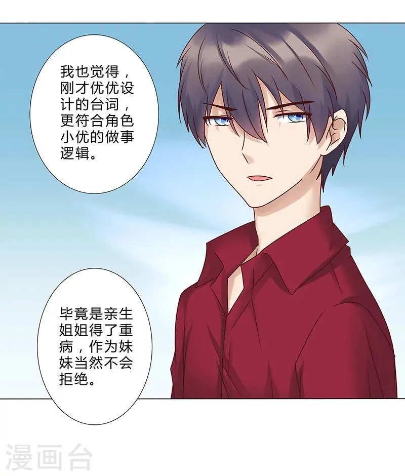 第129话 我要他跪地求饶 第7页