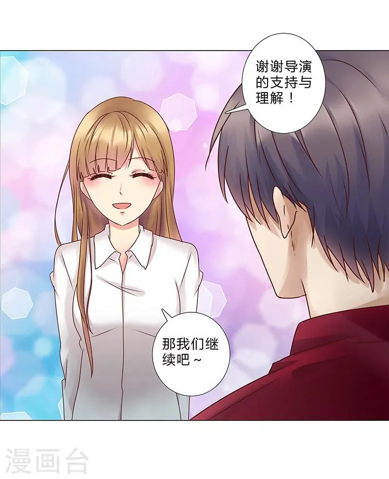 第129话 我要他跪地求饶 第9页