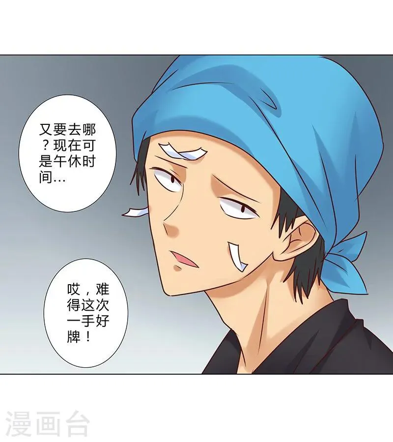 第130话 谈合作 第6页