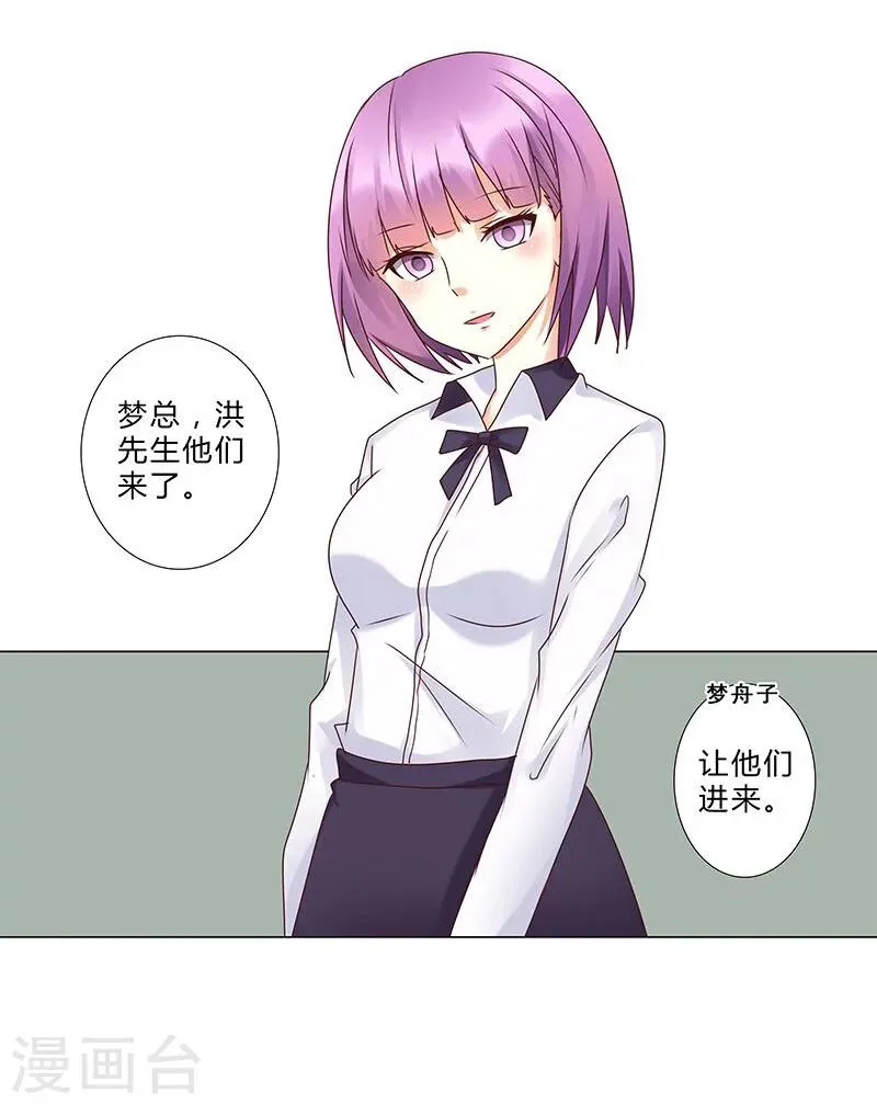 第130话 谈合作 第11页