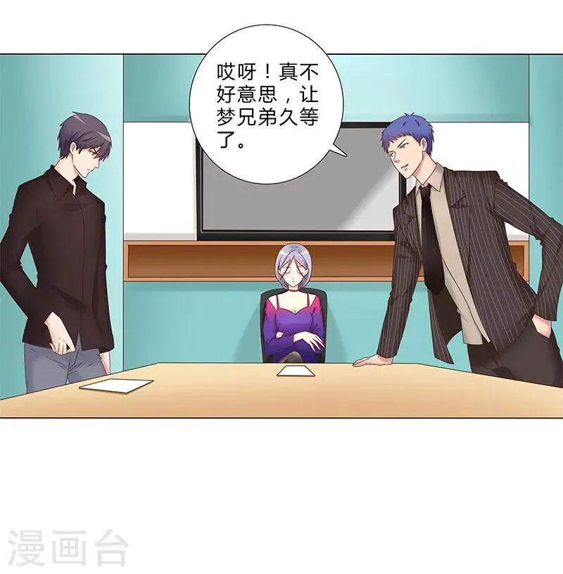 第130话 谈合作 第12页