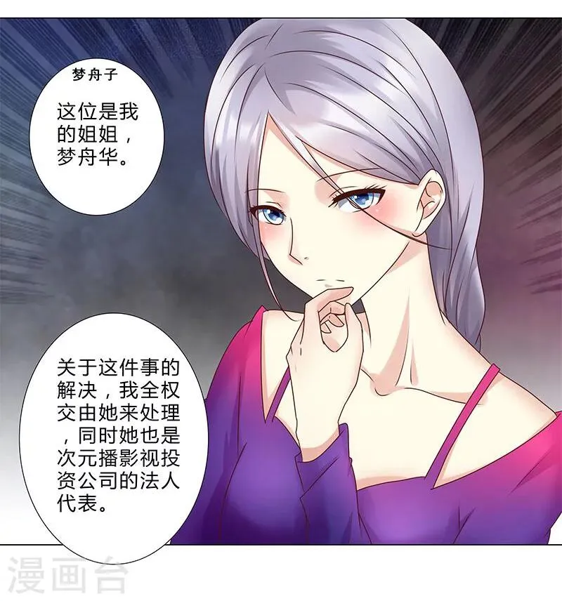 第130话 谈合作 第13页