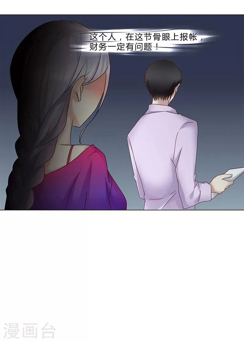 第130话 谈合作 第16页