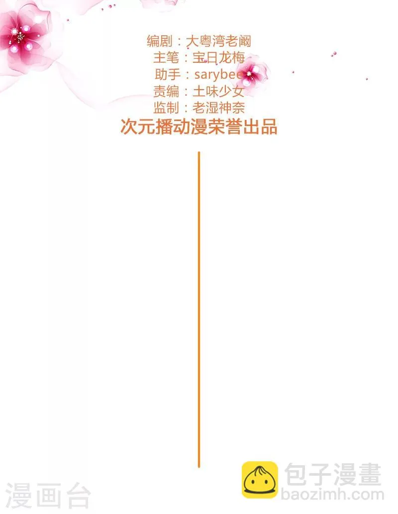 第131话 视频流出？ 第3页