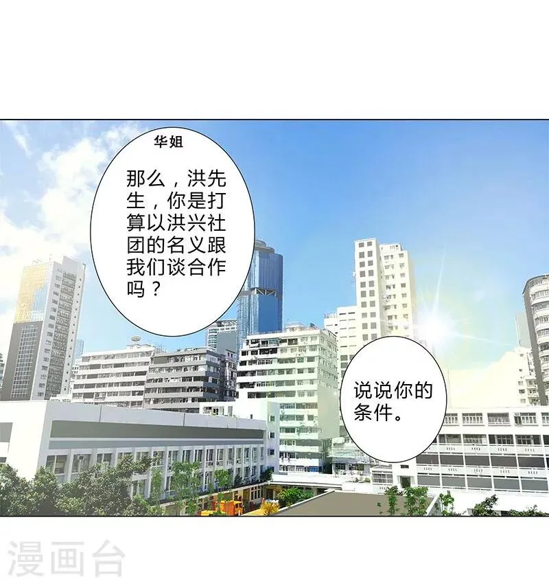 第131话 视频流出？ 第4页