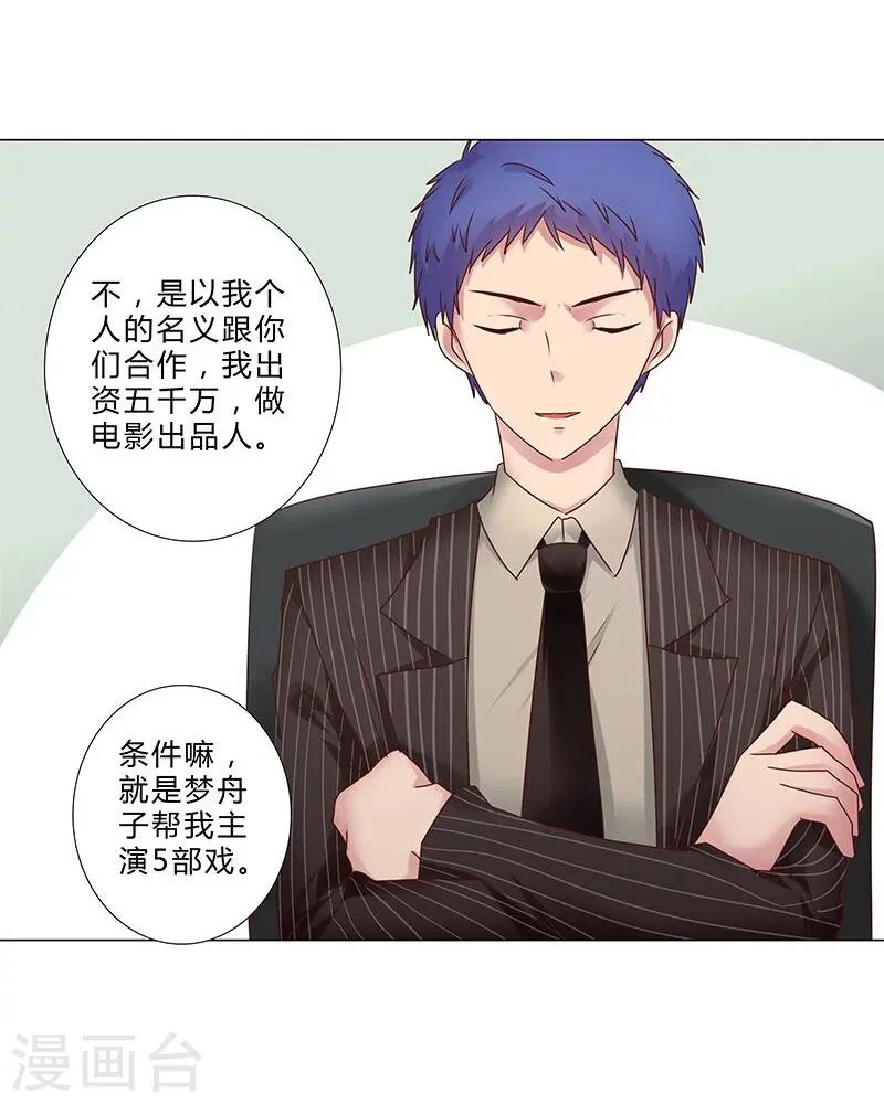 第131话 视频流出？ 第5页