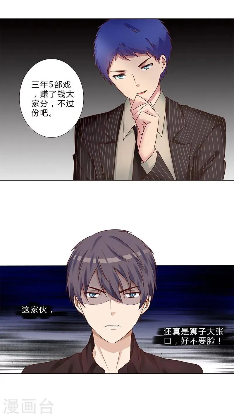 第131话 视频流出？ 第6页