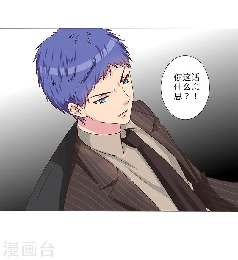 第131话 视频流出？ 第9页