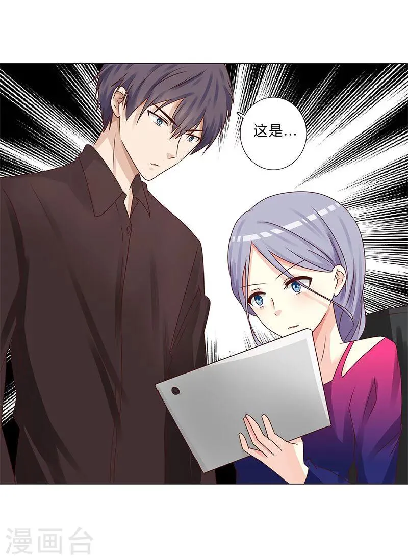 第131话 视频流出？ 第12页