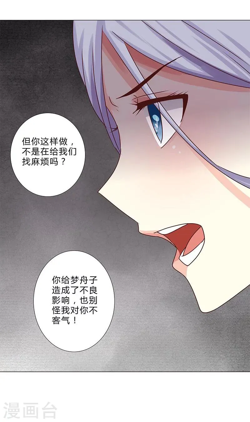 第131话 视频流出？ 第15页