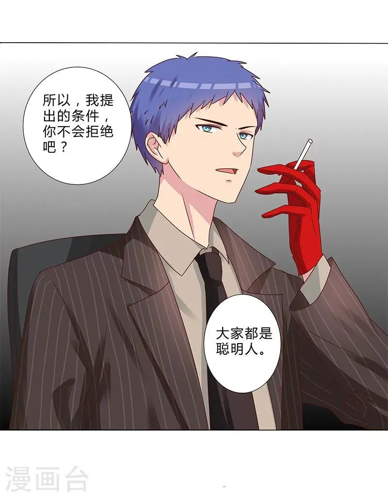 第131话 视频流出？ 第16页