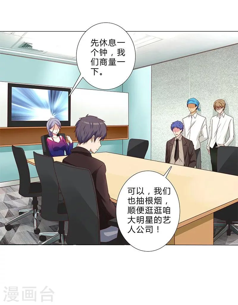 第131话 视频流出？ 第17页
