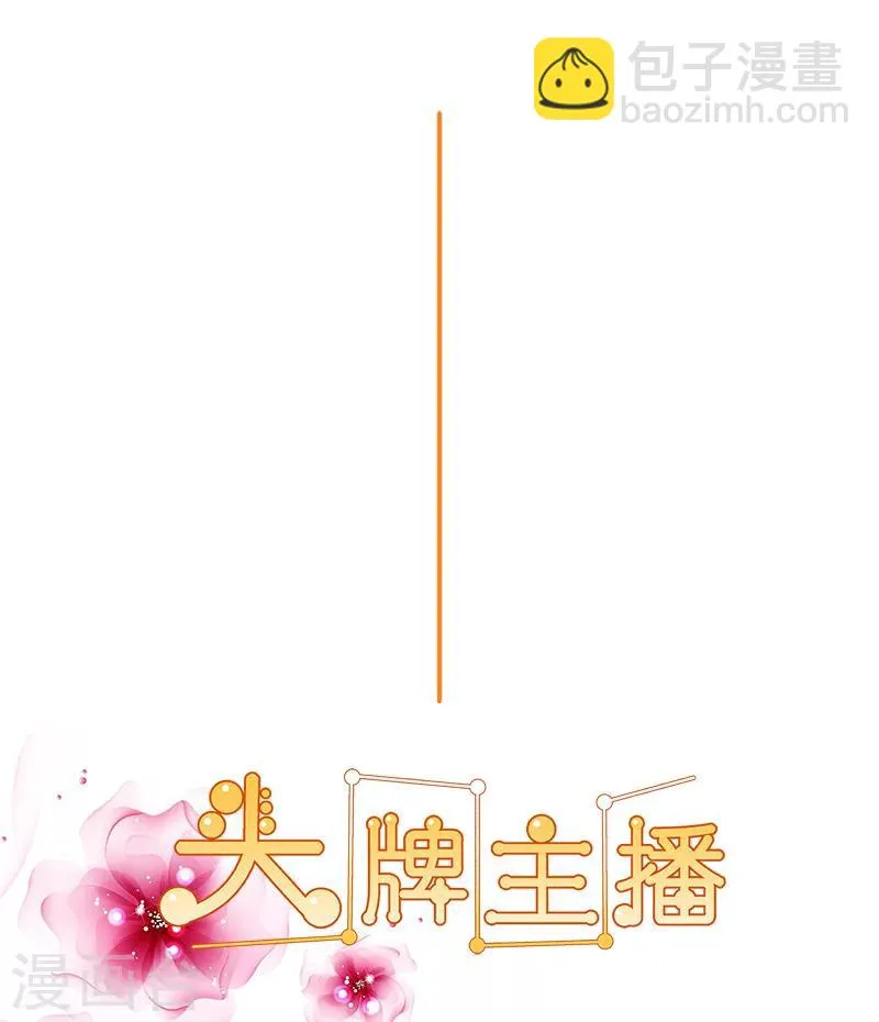 第132话 都是你惹的祸！ 第2页