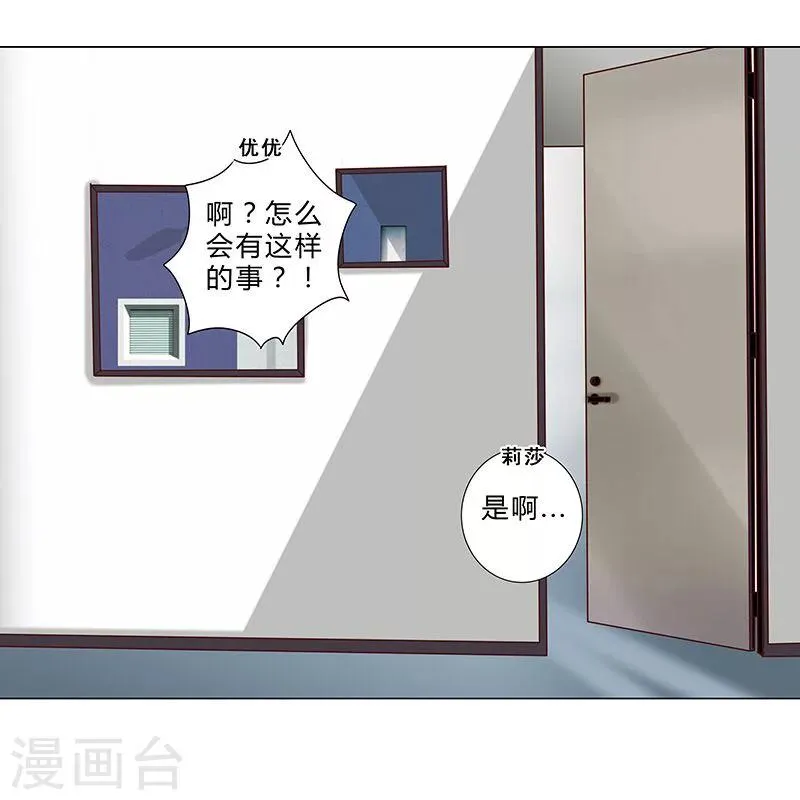 第132话 都是你惹的祸！ 第4页