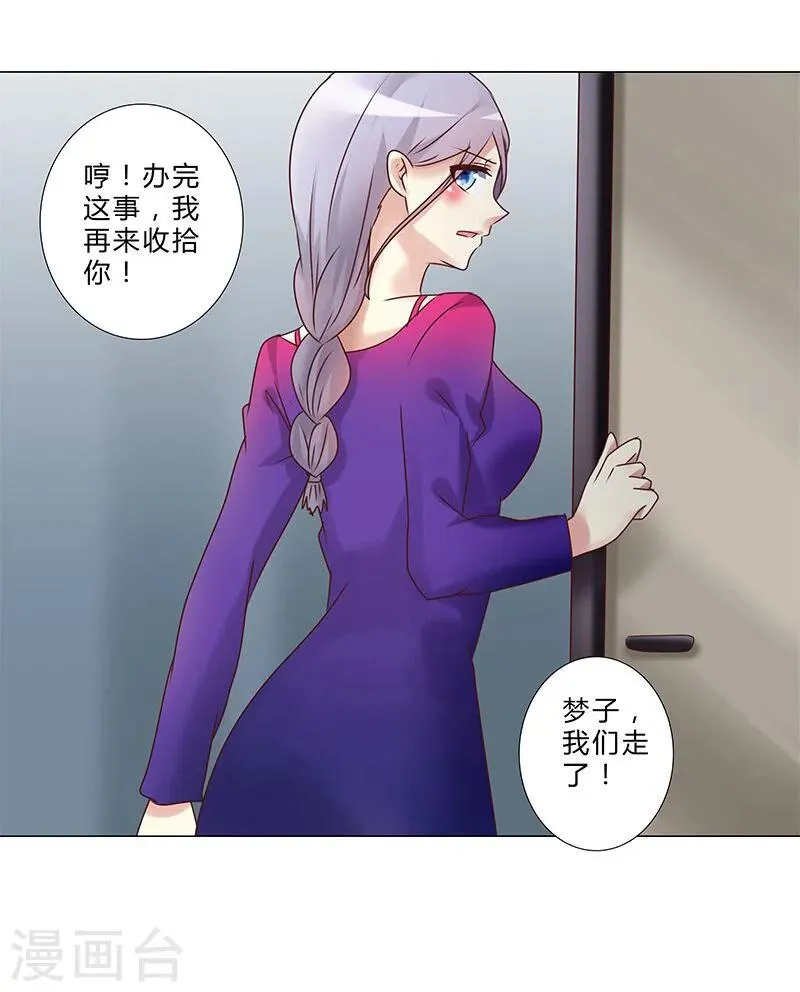 第132话 都是你惹的祸！ 第13页