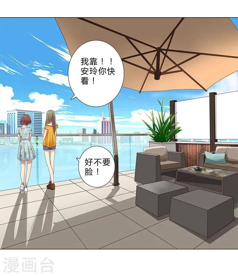 第133话 这爆料是什么鬼？ 第4页