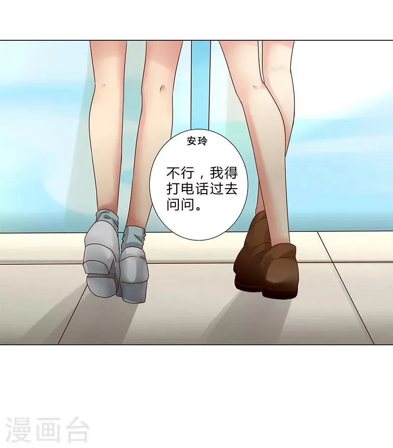 第133话 这爆料是什么鬼？ 第9页