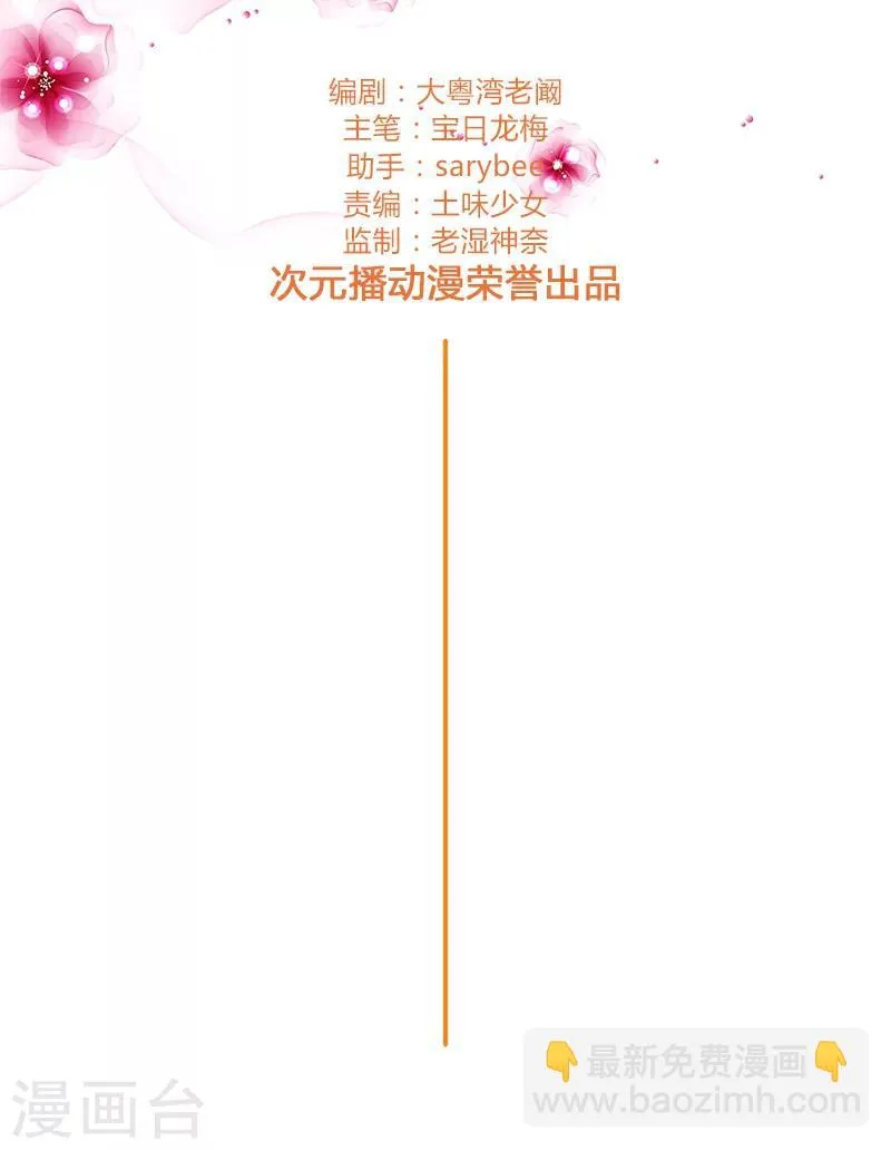 第134话 不再容忍 第3页
