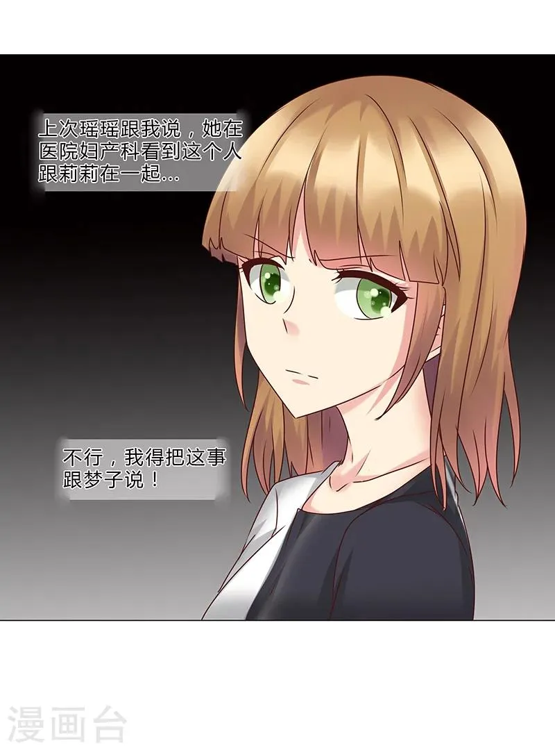 第134话 不再容忍 第9页