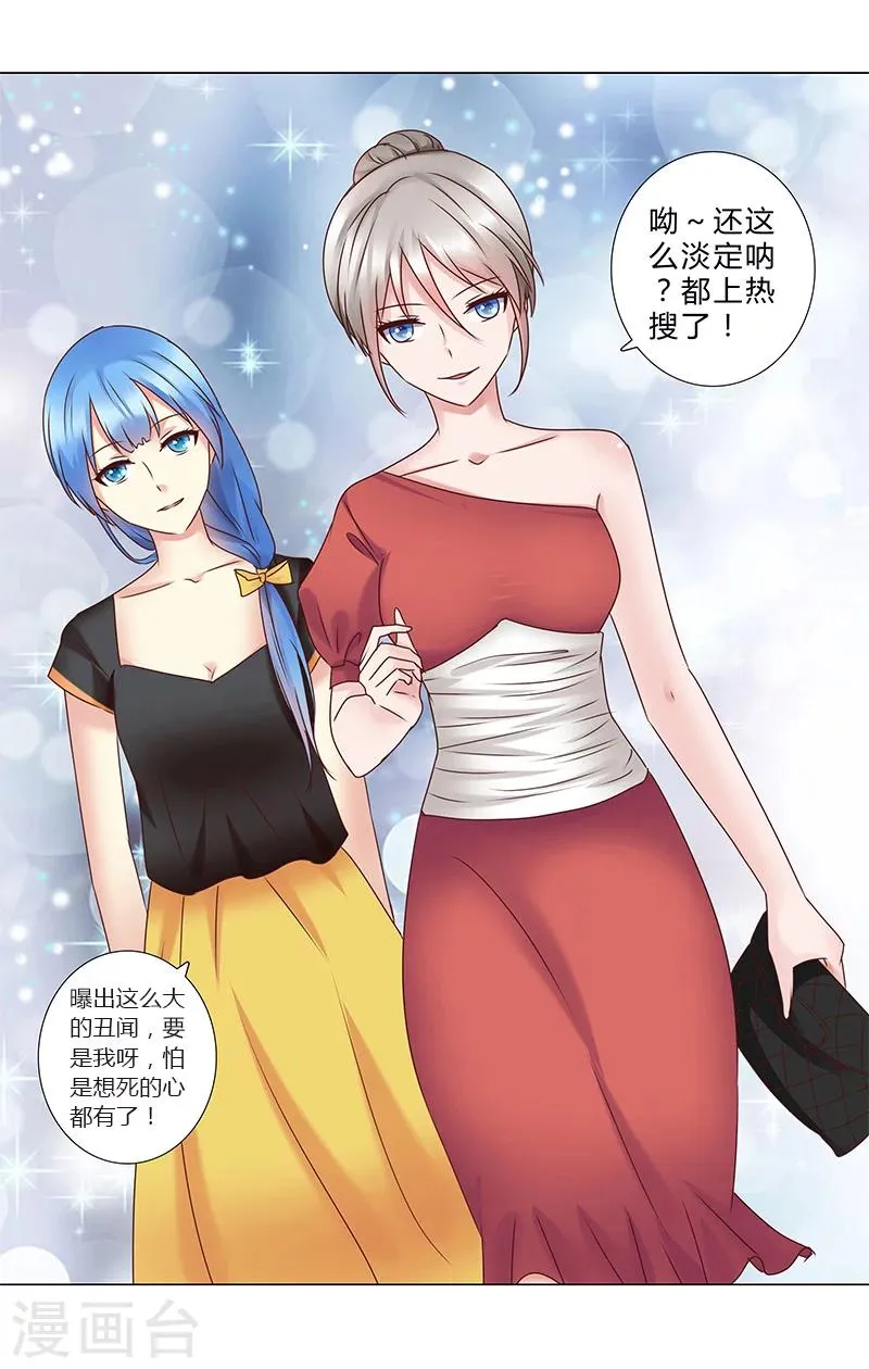 第134话 不再容忍 第10页
