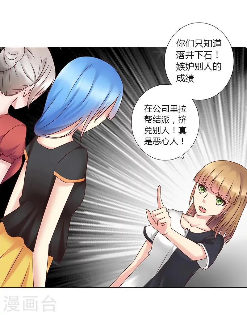 第134话 不再容忍 第11页