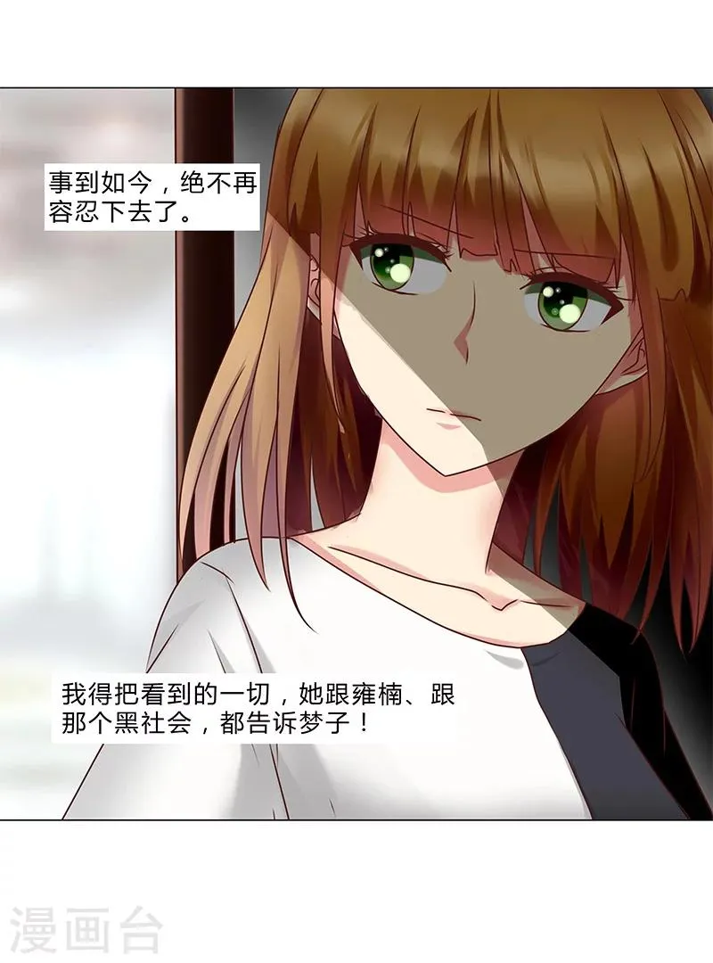 第134话 不再容忍 第15页