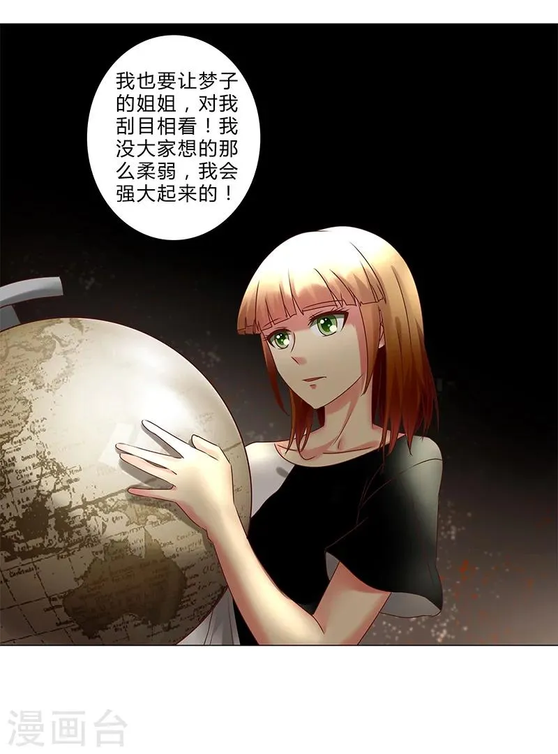 第134话 不再容忍 第16页