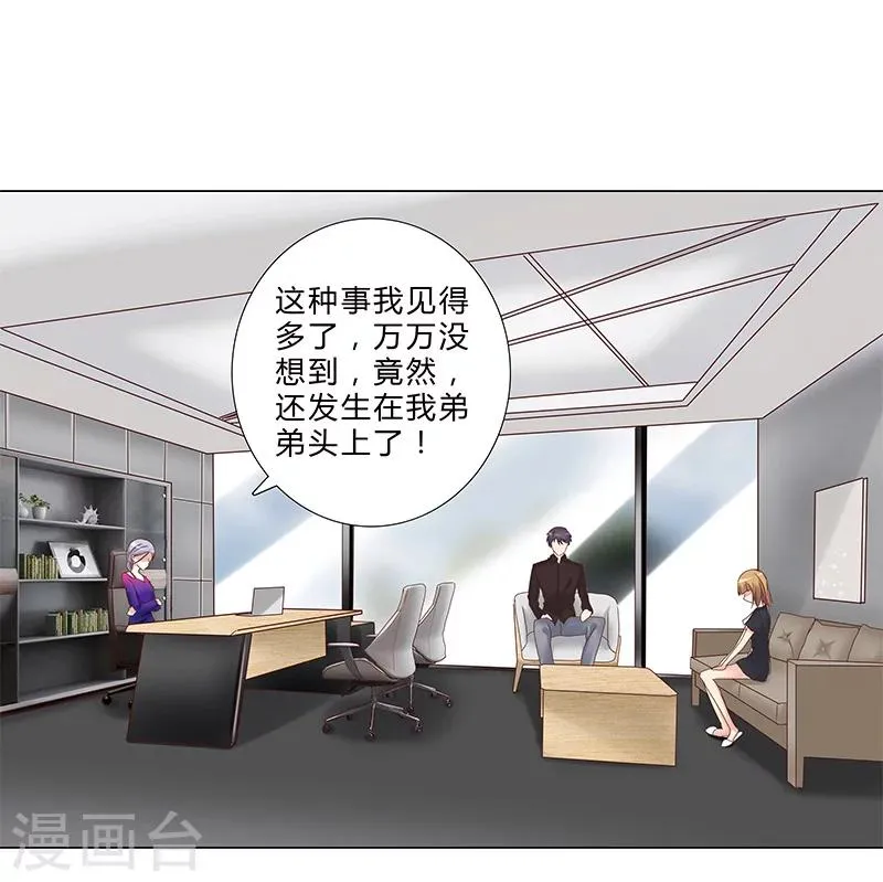 第135话 你们分手吧！ 第4页