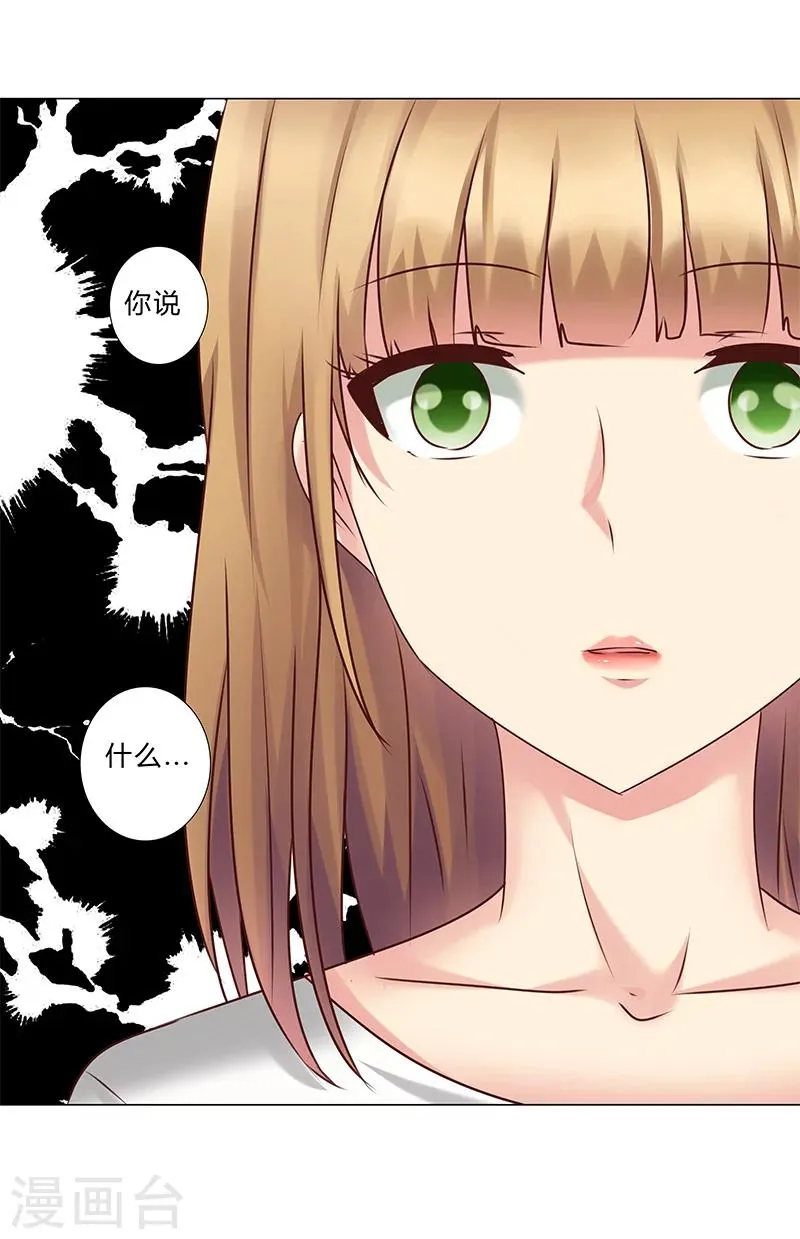 第135话 你们分手吧！ 第9页
