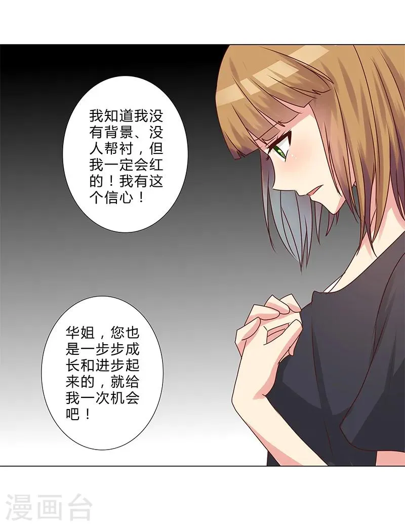 第135话 你们分手吧！ 第12页