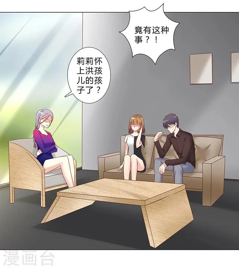 第136话 人心易变 第4页