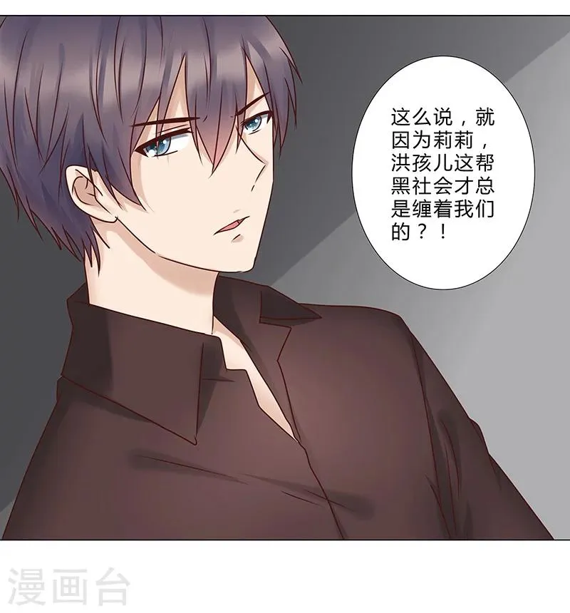 第136话 人心易变 第7页