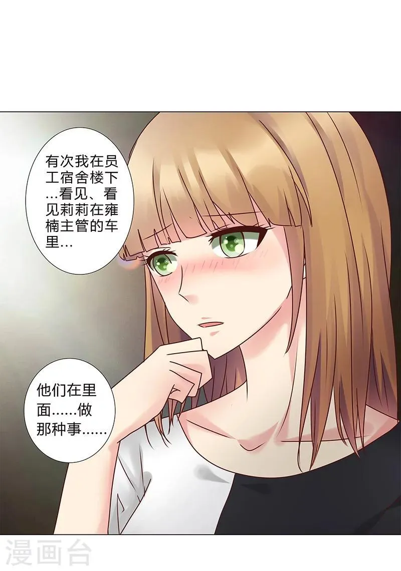 第136话 人心易变 第10页