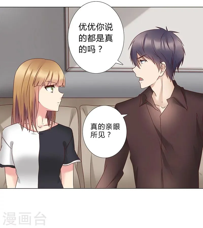 第136话 人心易变 第13页