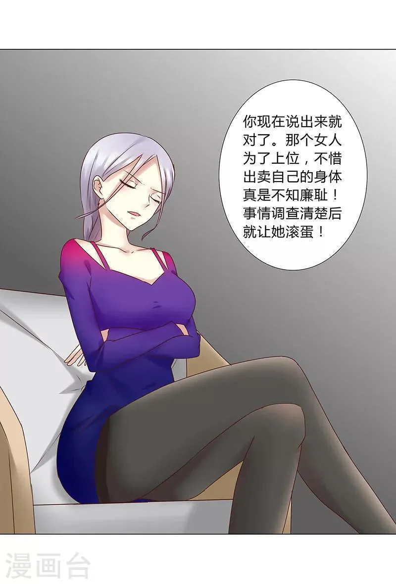 第136话 人心易变 第15页