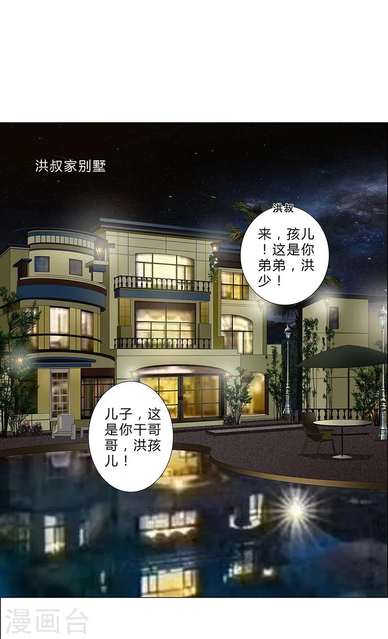 第137话 愿为你倾我所有 第4页