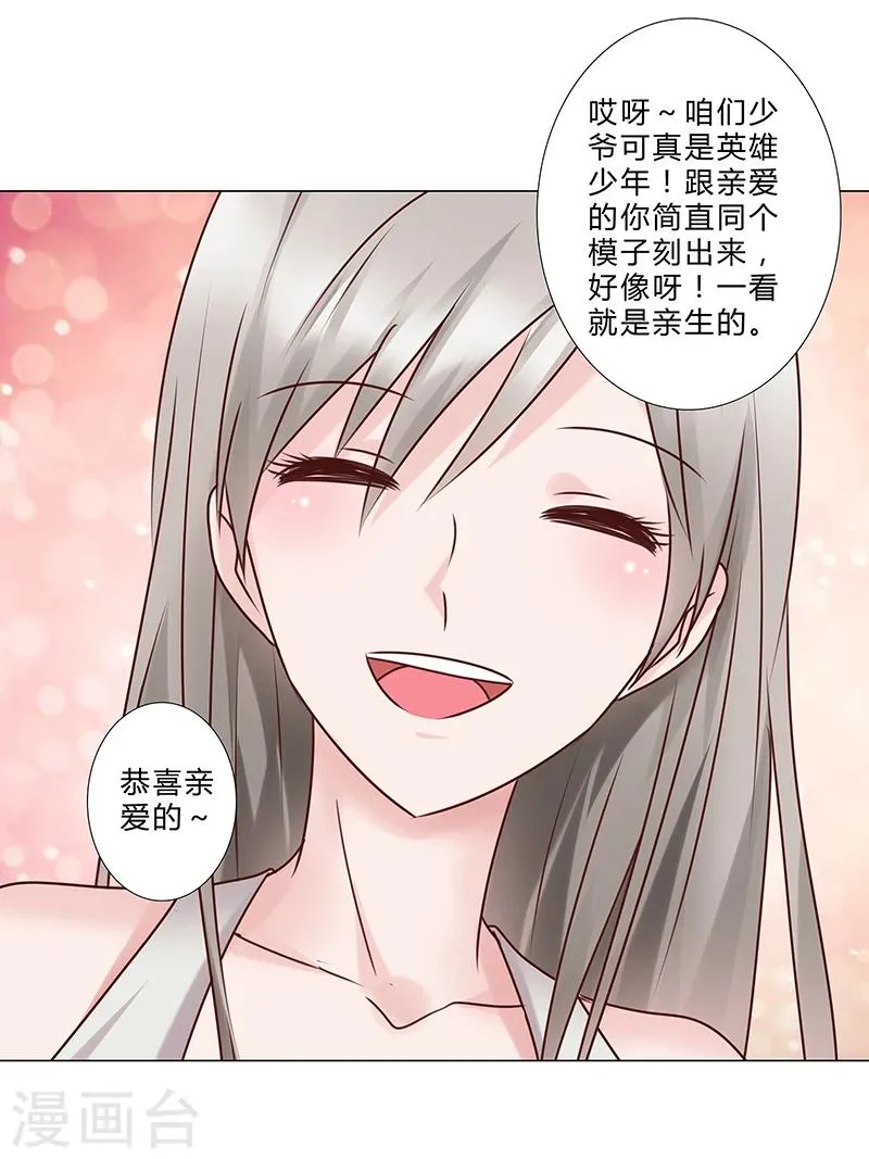 第137话 愿为你倾我所有 第9页